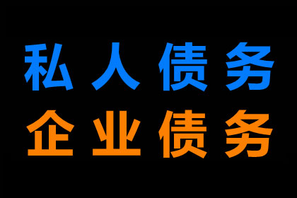 物流公司运费全清，讨债团队效率高！